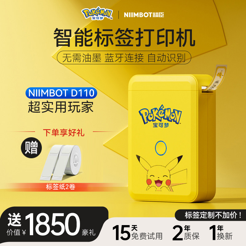 Seichen D110 Label Printer Home Handheld Portable Bluetooth Small Thermal Price Price Tag Barcode Smart sign Machine to sign name Student name Transparent Sticker printer-Taobao