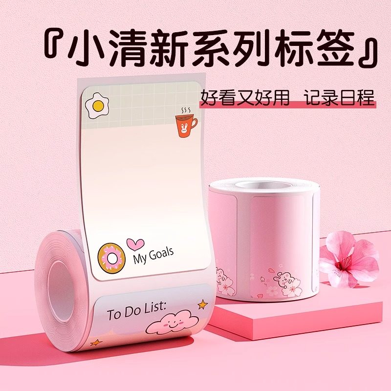 精臣标签纸:多彩创意,生活中的小确幸!🎨-不干胶标签-淘宝百科网