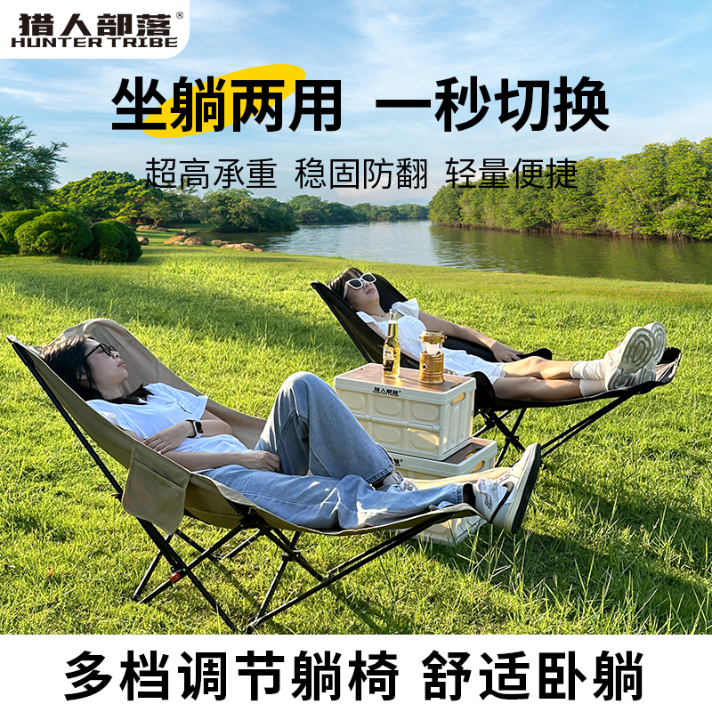 Hunter Tribe Recliner Chair for Lunch Break, Outdoor Folding Chair, Office Nap Chair, Camping Portable Moon Chair, Beach Chair Hunter Tribe Recliner Chair for Lunch Break, Outdoor Folding Chair, Office Nap Chair, Camping Portable Moon Chair, Beach Chair