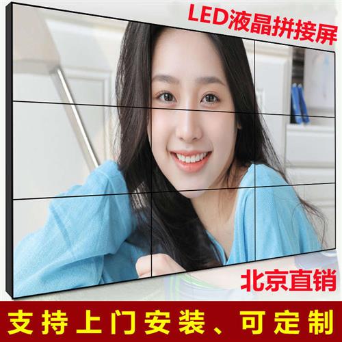 Beijing 4655-inch high-definition liquid crystal splicing screen 4K monitoring conference large screen LED seamless full color display wall-Taobao