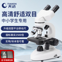 Microscope for primary and secondary school students children can see bacteria optical binoculars for primary school students junior high school students professional grade