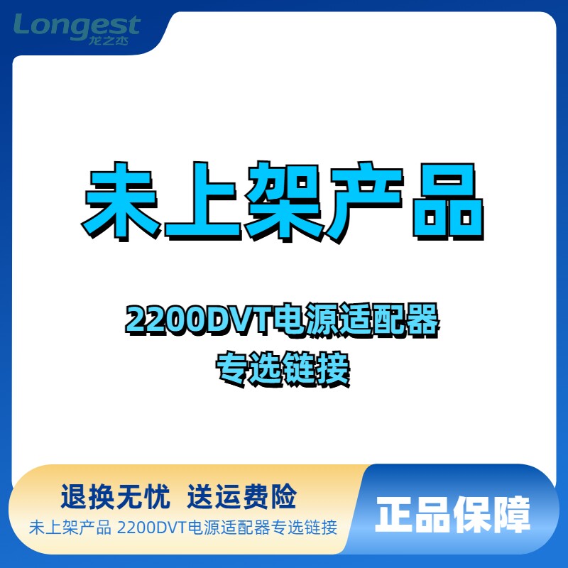 2200DVT电源适配器