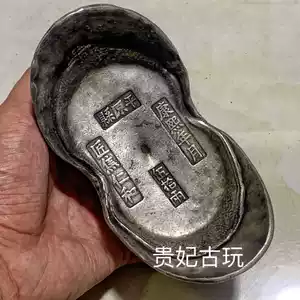 古銭　巨大な銀錠　銀元宝 康熙年月 五十两 官銀儲備銀　インテリア　参考品 古銭 巨大な銀錠 銀元宝 康熙年月 五十两 官銀儲備銀