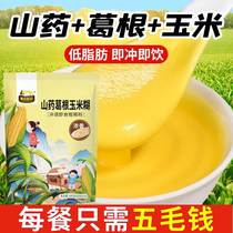 Yam Kudzuvine Corn Coller Petit déjeuner Celeriacal alimentation Yam Corn Spoon Instant Instant Fat Reduction of the Staple Food Meal