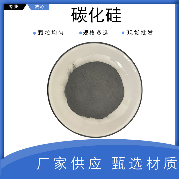 碳化硅晶须粉末 SiC高纯纳米碳化硅粉末黑色绿色耐磨料碳化硅微粉