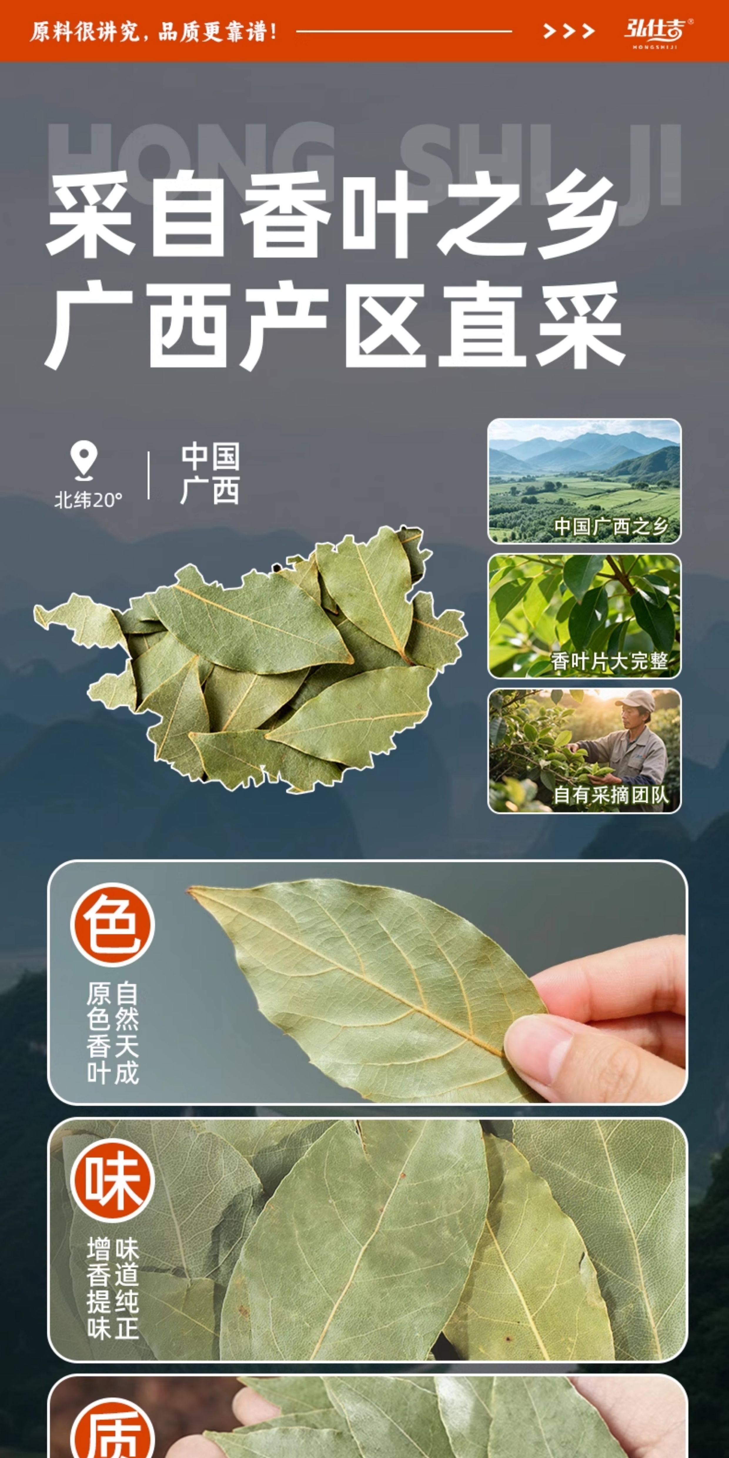 安享好物 安享B级香叶-弘仕吉香叶 国标 