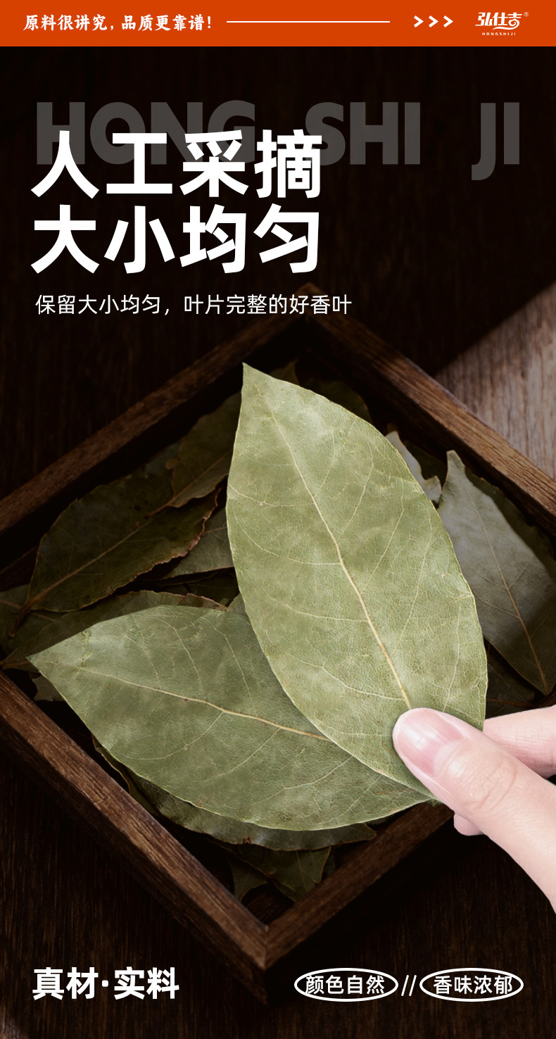 安享好物 安享B级香叶-弘仕吉香叶 国标 