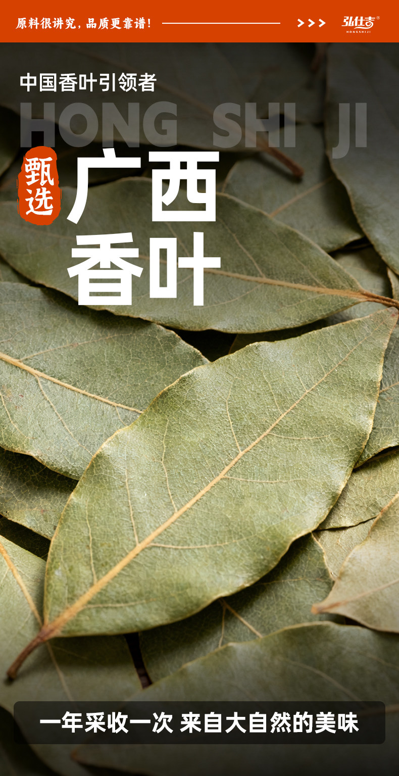 安享好物 安享B级香叶-弘仕吉香叶 国标 