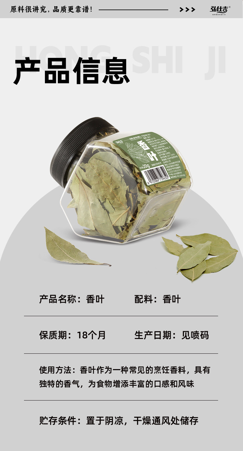 安享好物 安享B级香叶-弘仕吉香叶 国标 