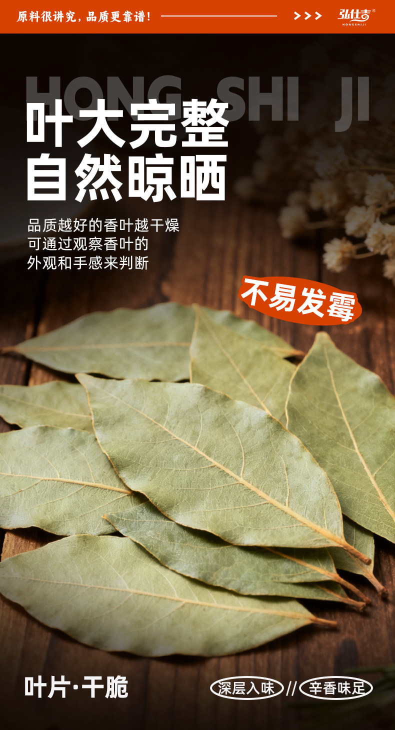安享好物 安享B级香叶-弘仕吉香叶 国标 