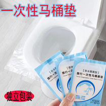 Thickened disposable toilet pad travel hotel waterproof toilet cover pad hospital maternity toilet paper adhesive cushion
