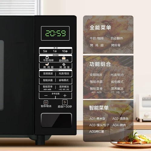 Инверторная микроволновая печь Galanz Световая волновая печь Для дома Умная маленькая 23 Модернизированный уровень 1 Энергоэффективность