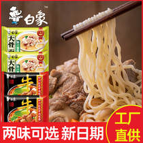 White elephant instant noodles 2 sacks of large bone surface Original juice Pork Bone Red Burning Beef Noodle Dry Eat Lanoodle Speed Food Bubble Noodles Bulk