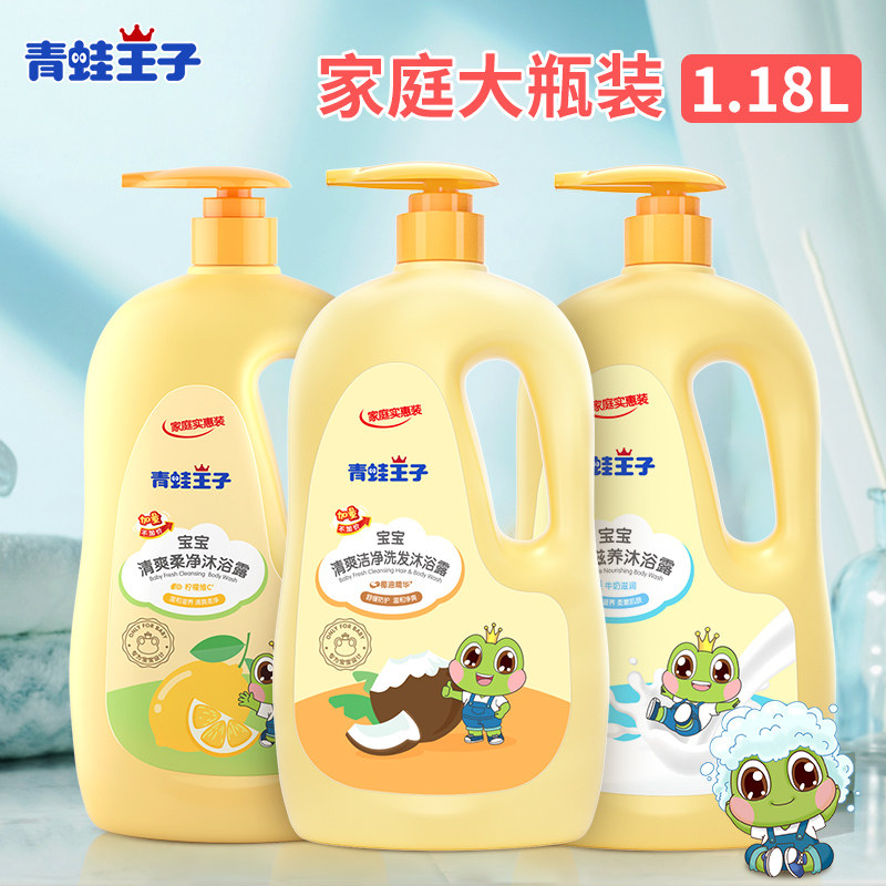 Frogs Prince Child shampoo Children's body lotion Two-in-two-3-6-15-year-old girl baby wash-Taobao