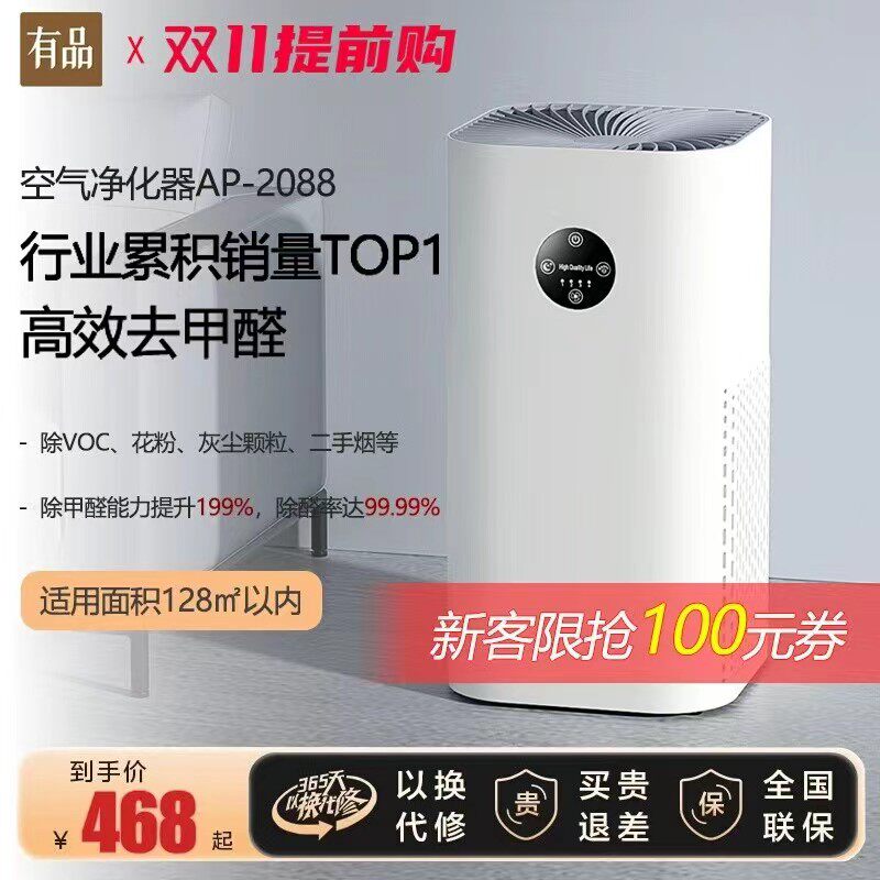 Full house Air purifier in addition to formaldehyde New house Home Formaldehyde Instruments Office Chess room except Smoke-Taobao