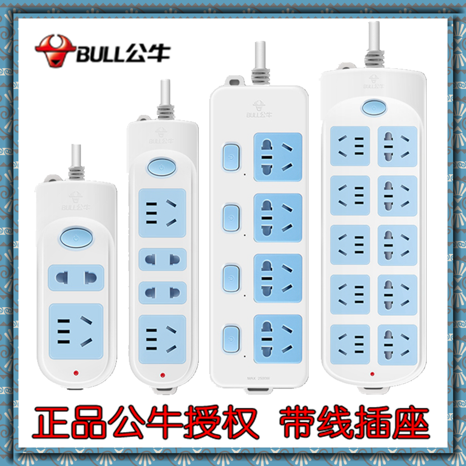 Bull Socket With Wire Socket Platoon Plug-in Power Converter Patch Board Home Power Multifunction Independent Switch Plug-Taobao