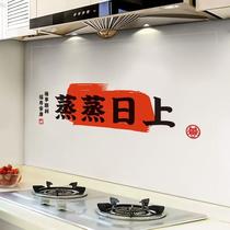 Kitchen Grease-proof Stickers Housewarming Supplies Big New Home Moving 2024 New Year Arrangements Year of the Dragon Spring Festival Decoration