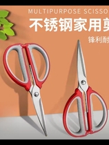 Qualité Acier inoxydable Home Scissors Powerful Kitchen Multifunction Tailor Cut Students Handmade Merino big cut