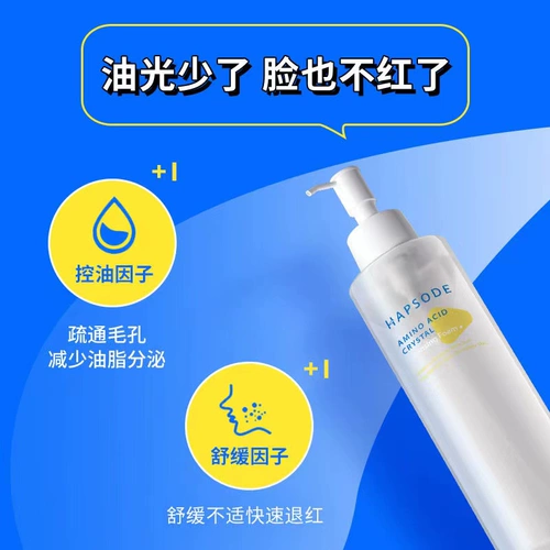 Горный чай на основе аминокислот, увлажняющее освежающее очищающее молочко, очищение пор, контроль жирного блеска