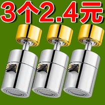 Faucet filter purifier universal anti-splash shower universal joint kitchen water purifier booster faucet artifact