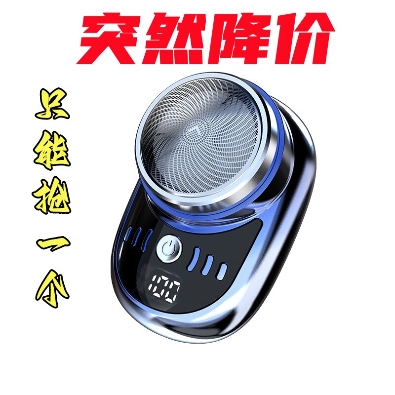 German Small Rigid Cannon Electric Shaver Original Loading Rechargeable Scraping Hob Men Washable New Portable Razors-Taobao