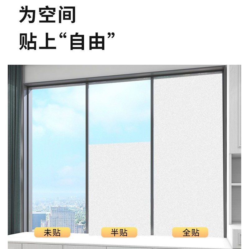 Window Frosted Glass Stickers Light Transmission Opaque Toilet Bathroom Door Windows Anti-Walk Light Anti-Peep Privacy Cling Film-Taobao