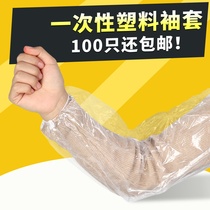 Transparent disposable sleeves waterproof and oil-proof adult autumn and winter style sleeve head plastic thickened female work anti-dirty sleeves