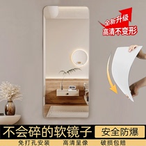 Soft mirror wall-mounted self-adhesive acrylic full-body dressing mirror home high-definition wall-adhesive mirror sticker fitting mirror