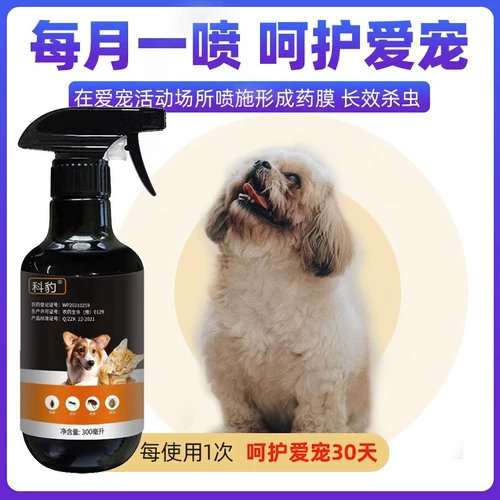 Кошки блохни, разрушающие пестициды для лечения в нице, Qi Fog, in vitro Deworming Spray