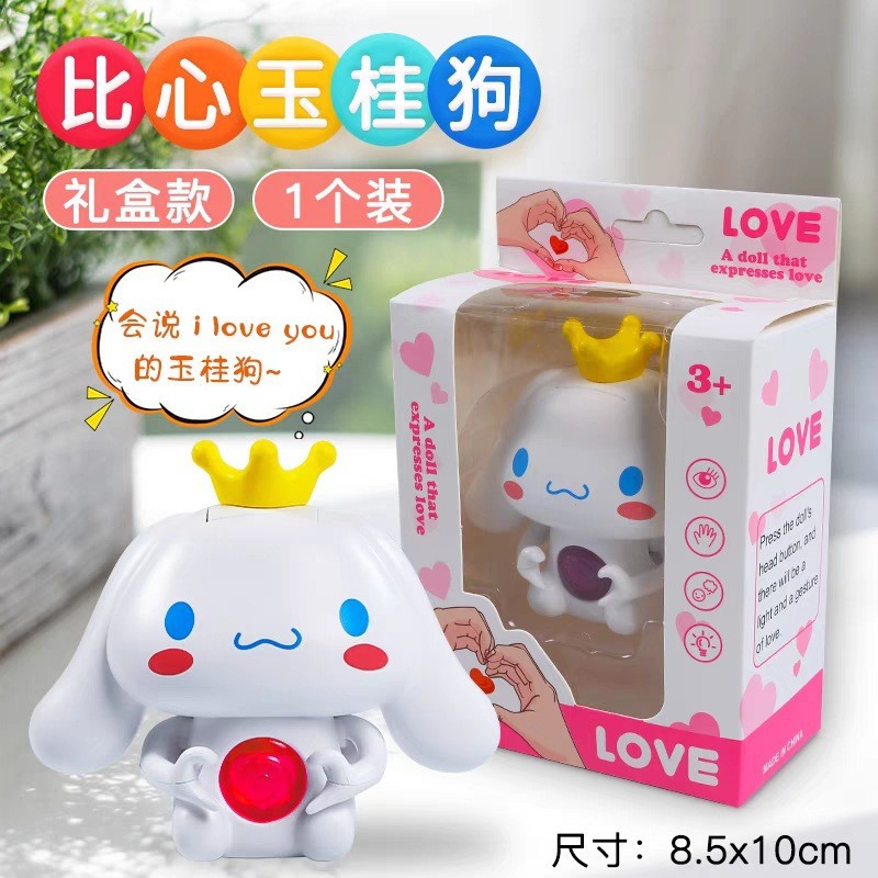 The upgraded version is more than a heart Yugui dog will be a luminous and sent girlfriend gift child toy-Taobao with the same amount of heart doll shake