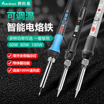 Welding Branch easy temperature adjustment electric soldering iron professional grade internal heating household small constant temperature electric welding pen electric Luo iron repair welding