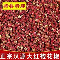 Sichuan Hanyuan red pepper first crop special Dahongpao dry red pepper grains selected edible peppercorns special peppercorns