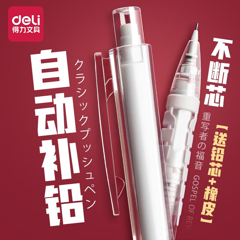 Able Automatic Pencil Elementary Students Special Automatic Out Lead High Face Value Press 0 7 constant core activity automatic pen 0 5 Write constantly active Pencil Children anti-break refill-Taobao