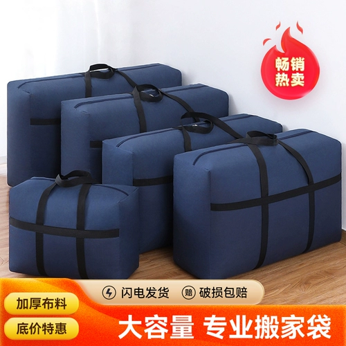 Прочный багажный пакет для переезда, одеяло, сумка для хранения, ткань оксфорд