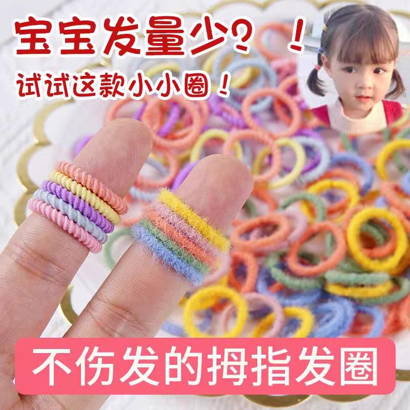 Child leather fascia 300 girl small leather gluten high elasticity durable baby zal hair without injury hair head rope rubber band-Taobao