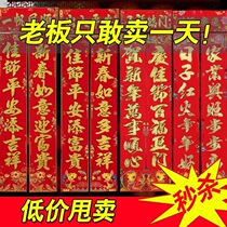 New Years Chinese New Year couplets 2024 Longyear Spring Festival Home Door high-end flocking Spring Festival Lunar New Year decorations