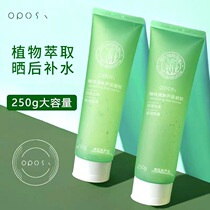 Pure emollient aloe vera gel to fade acne marks acne repair facial hydration and moisturizing aloe vera gel