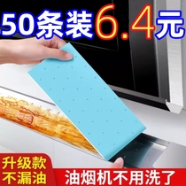 Range hood oil-absorbing cotton strips universal kitchen household oil-proof veneer paper oil tank special filter side suction box