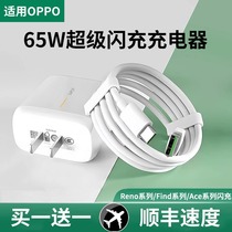 (活动特惠)适用OPPO65W超级闪充头充电器R17 Reno6快充K5reno5数据线手机K7x FindX2 X3pro A91typec套装