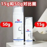 Успокаивающий увлажняющий восстанавливающий крем, лосьон-крем для чувствительной кожи, 50г, 15г