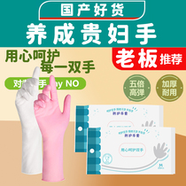 Disposable dishwashing gloves for girls housework cleaning kitchen durable food grade lengthened and thickened nitrile household gloves