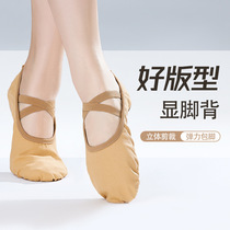 Full elastic cloth dance shoes for women soft soles children and adults classical Chinese ballet special practice cat claw shoes for body shape