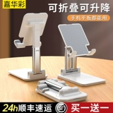 Настольный мобильный телефон, складная трубка, планшетный ноутбук для кровати, универсальная телескопическая регулируемая маленькая портативная опорная рама