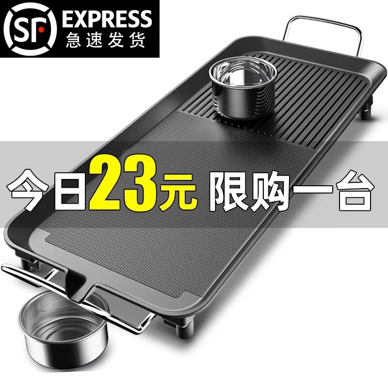 Electric Barbecue Oven Home Smoke-free Roast Mechatronics Grill Pan Boiling-baking Korean-style Multi-functional indoor hot pot Integral Pan Baking Pan-Taobao