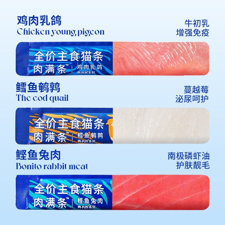 Lan's Full-Price Staple Cat Food Strips Bulk Pack Meat Fun Series Adult Cat Food Kitten Canned Meal Packs Wet Food Cat Snacks