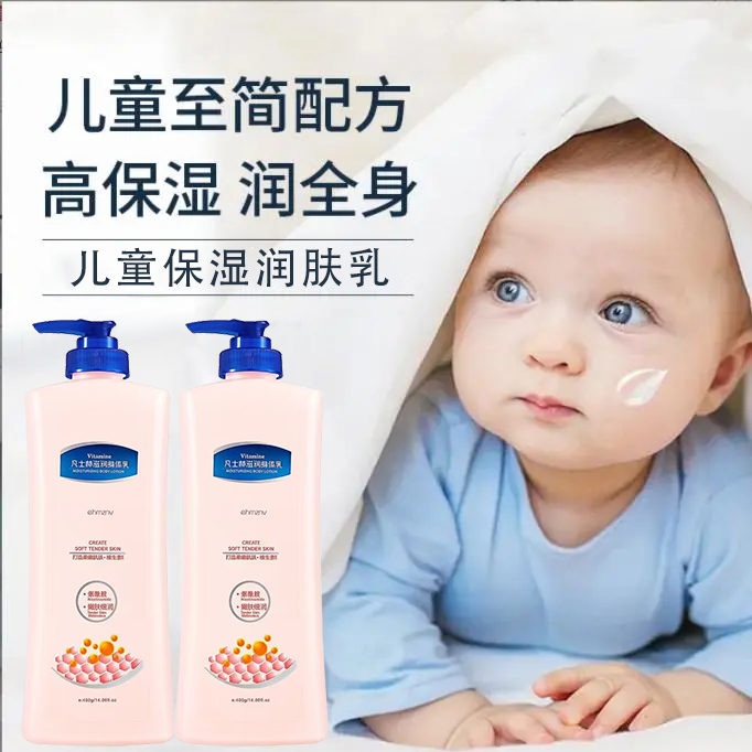 (1 bottle * 400g) children's body milky tuseline protective hand cream moisturizing autumn and winter baby boy moisturizing cream-Taobao