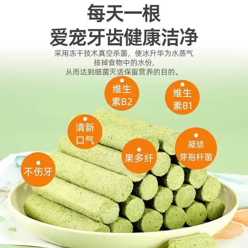 [Замороженные стержни для кошачьей травы] закуски для кошек, пятна волос, умеренное грубое питание