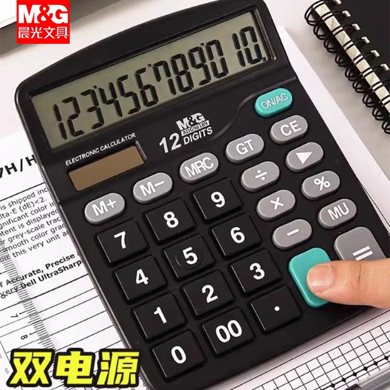Morning Light Calculator With Voice Commerce Computer Instrumental Big Key Screen Accounting Finance Student Calculator-Taobao