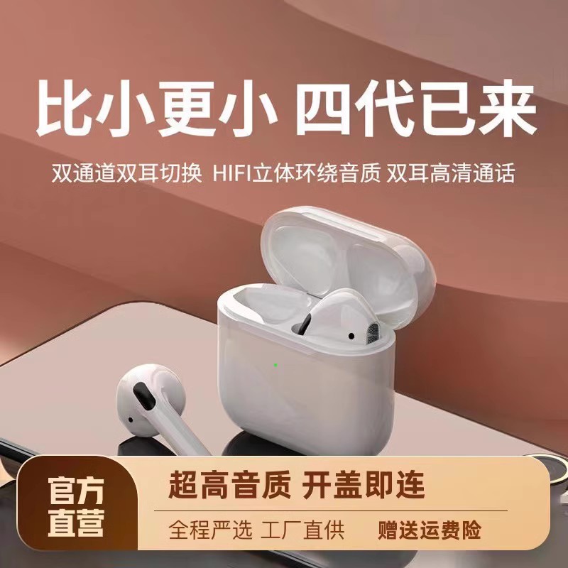pro4 True wireless Bluetooth headphones high sound quality Double headphones apply Apple Xiaomi Huawei vivo OPPO General-Taobao
