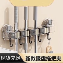 Suction cup long mop clip hook household storage rack bathroom strong fixed hanger buckle bathroom wall hanging clip